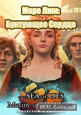 Море Лжи: Бунтующее Сердце (2013) PC Пиратка Скачать Торрент Бесплатно