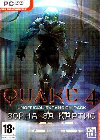 Quake 4: Война за Картис (2006) PC Скачать Торрент Бесплатно