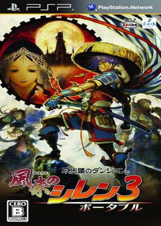 Mystery Dungeon: Shiren The Wanderer 3 Portable (2013) PSP