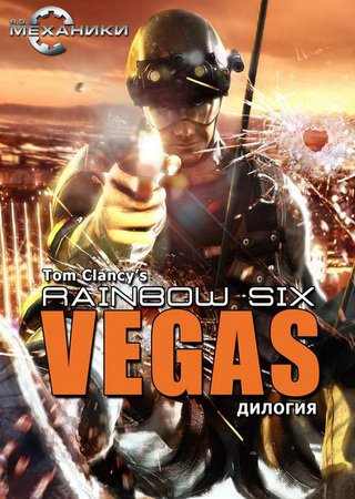 Tom Clancys Rainbow Six: Vegas (2008) PC RePack Скачать Торрент Бесплатно