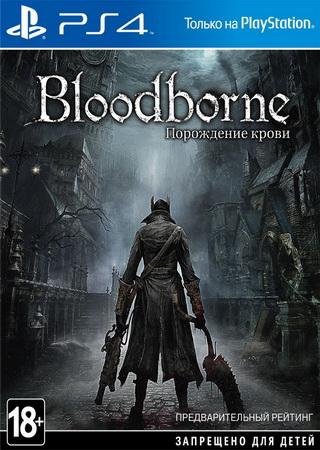 Bloodborne: Порождение крови (2015) PS4
