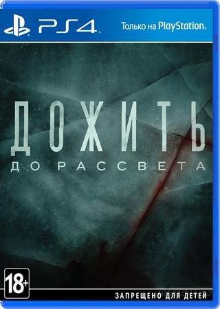 Until Dawn (2015) PS4 Скачать Торрент Бесплатно