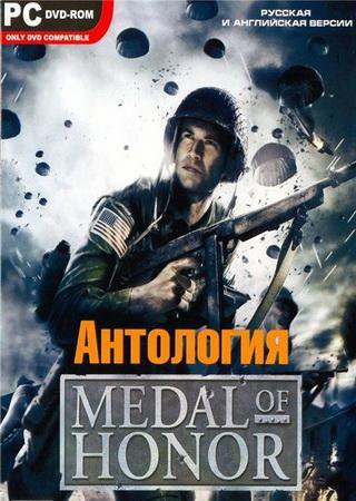 Medal of Honor: Антология (2011) PC RePack Скачать Торрент Бесплатно