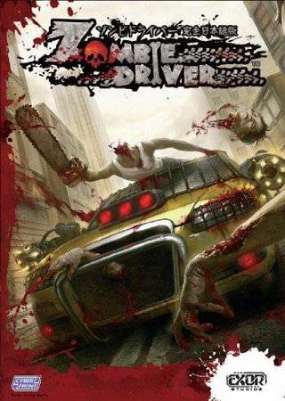 Zombie Driver (2010) PC RePack Скачать Торрент Бесплатно