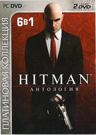 Hitman: Антология (2012) PC RePack от R.G. Механики Скачать Торрент Бесплатно