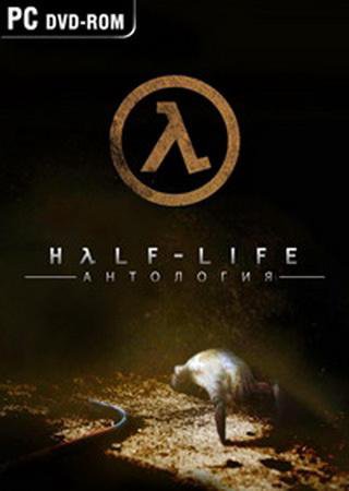 Half-Life: Антология (2007) PC RePack Скачать Торрент Бесплатно