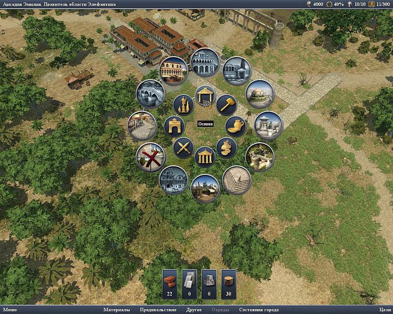 Grand Ages: Rome Multiplayer