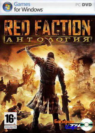 Red Faction: Антология (2011) PC RePack от MOP030B Скачать Торрент Бесплатно