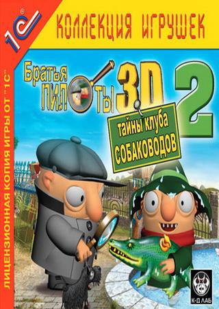 Братья Пилоты 3D 2: Тайны клуба собаководов (2005) PC Лицензия Скачать Торрент Бесплатно