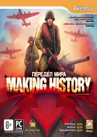 Making History: Передел мира (2008) PC Лицензия