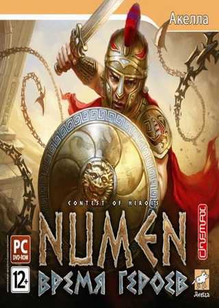 Numen: Время героев (2010) PC RePack Скачать Торрент Бесплатно