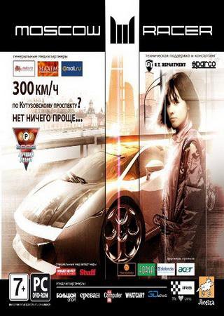 Moscow Racer v.1.2 (2009) PC Лицензия