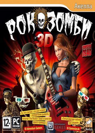Рок-зомби 3D (2012) PC RePack Скачать Торрент Бесплатно