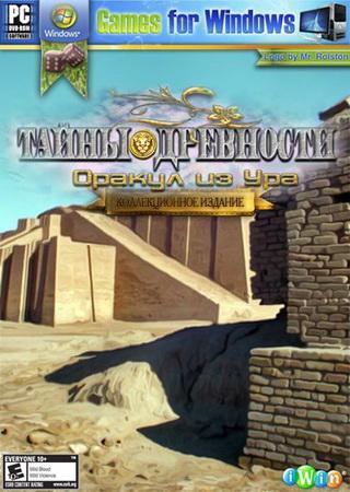 Тайны древности 4. Оракул из Ура (2012) PC