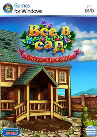 Gardens Inc.: From rags to riches (2012) PC Пиратка