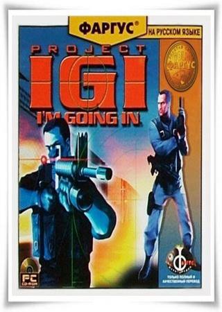 Project IGI: I'm Going In (2000) PC Пиратка Скачать Торрент Бесплатно