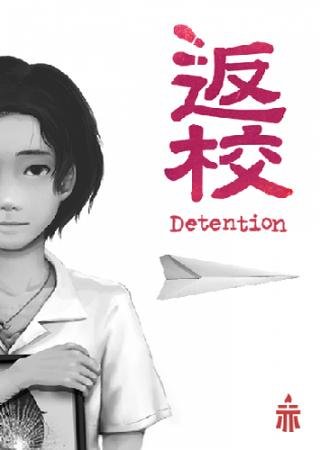 Detention (2017) PC Лицензия