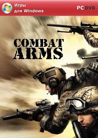 Combat Arms Europe (2008) PC Лицензия
