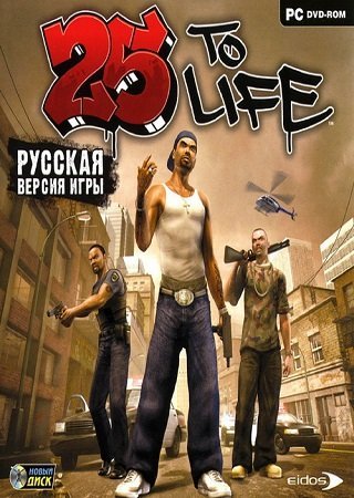 25 to Life (2006) PC RePack от R.G. Element Arts