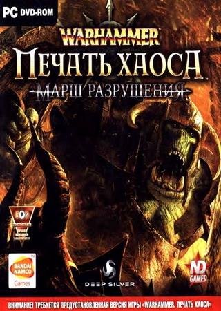 Warhammer: Mark of Chaos - Золотое издание (2009) PC Лицензия