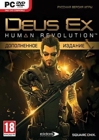 Deus Ex: Human Revolution - Дополненное издание (2011) PC Steam-Rip Скачать Торрент Бесплатно