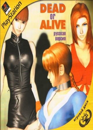 Dead or Alive (1998) PS1 Скачать Торрент Бесплатно