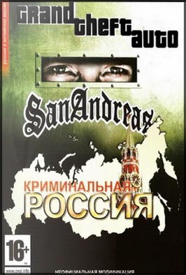 GTA: San Andreas - Криминальная Россия (2010) PC Пиратка