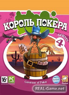 Король покера (2010) PC Скачать Торрент Бесплатно