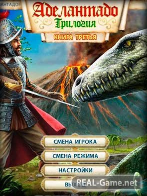 Трилогия Аделантадо: Книга третья (2013) PC Пиратка