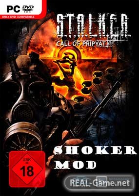 STALKER: Зов Припяти - Shoker Weapon (2014) PC Пиратка