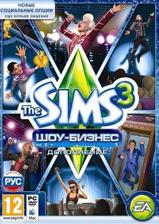 Симс 3: Шоу-Бизнес (2012) PC Лицензия