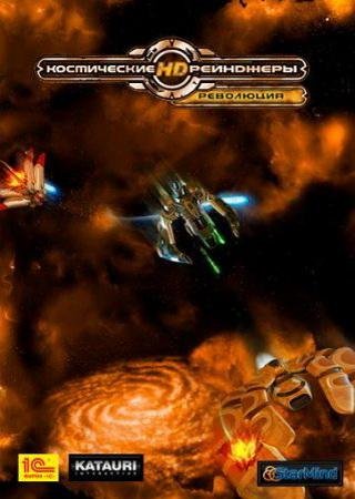 Space Rangers HD: A War Apart (2013) PC RePack