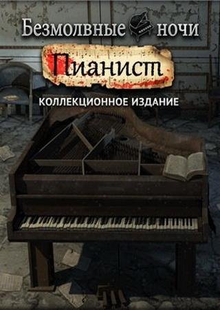 Безмолвные ночи: Пианист (2012) PC Пиратка Скачать Торрент Бесплатно