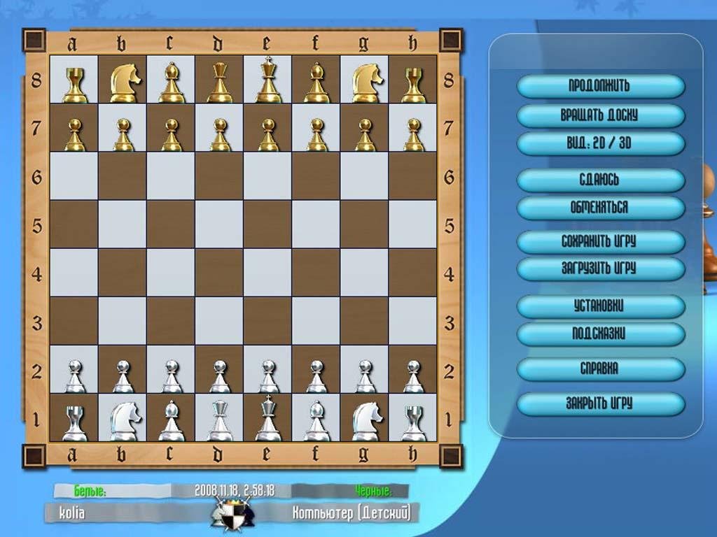 Гроссмейстер шахматы играть. Игра шахматы Chess. Шахматы компьютерная игра. Шахматы игра на ПК.