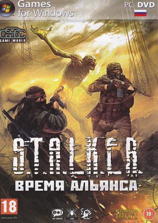 STALKER: Call of Pripyat - Время Альянса - Дилогия (2013) PC Mod