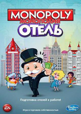 Monopoly Hotels (2013) Android Лицензия