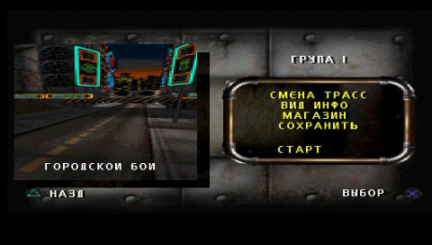 Downloading game перевод. Carmageddon 2 на ПСП. Carmageddon PSP. [Лисы] [Rus] ps1. Как перевести игру PSP на ps1.
