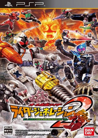 All Kamen Rider: Rider Generation 2 (2012) PSP
