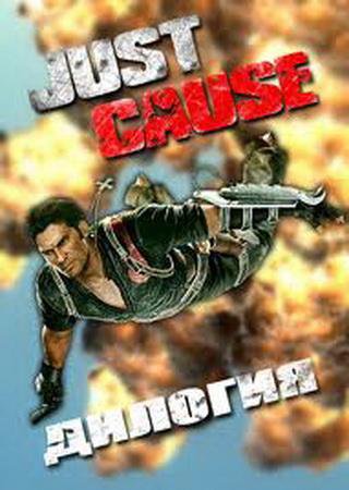 Just Cause: Дилогия (2010) PC RePack от R.G. Механики