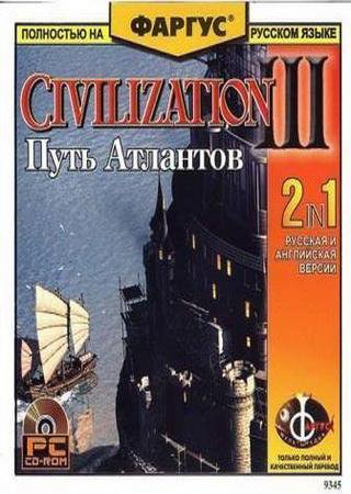 Sid Meiers Civilization 3: Path of Atlantes 2 (2005) PC Пиратка