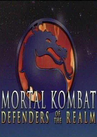 Mortal Kombat MUGEN Defenders of the Realm (2012) PC Пиратка