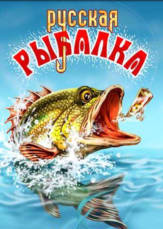 Русская рыбалка: Антология (2010) PC Лицензия