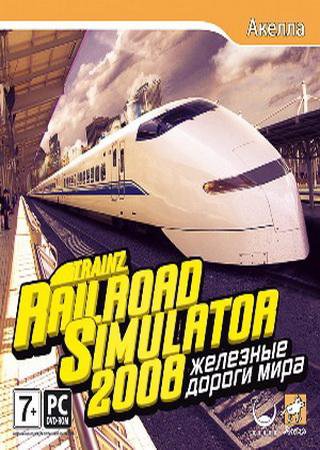 Trainz Simulator 2008 (2008) PC Лицензия