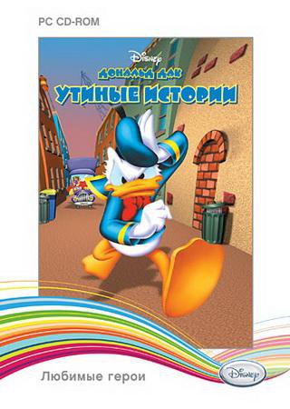 Disney's Donald Duck Goin' Quackers (2000) PC Лицензия