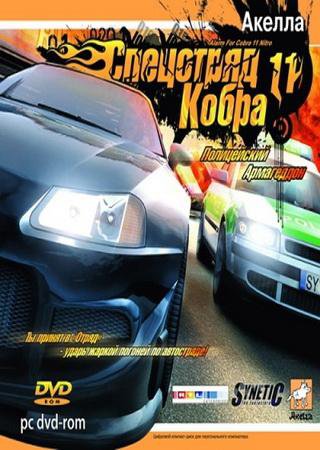 Alarm for Cobra 11: Crash Time - Nitro (2006) PC Лицензия