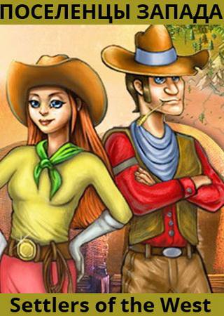 Settlers Of The West (2014) PC RePack