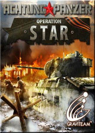Achtung Panzer: Операция Звезда (2010) PC Лицензия