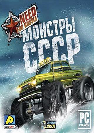 Need for Russia: Монстры СССР (2010) PC Пиратка
