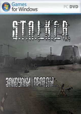 STALKER: Shadow of Chernobyl - Закоулки правды (2013) PC RePack от SeregA-Lus