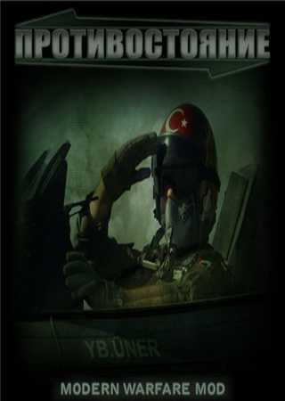 Противостояние 4: Современные войны 2 (2013) PC Пиратка